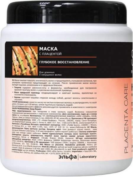 Маски salon professional deep repair маска для волос "глубокое восстановление" с плацентой, 1000 мл