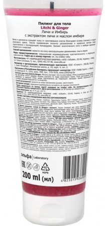 Гели для душа подарочный набор fresh juice пилинг для тела "личи и имбирь" + крем-гель для душа "личи и малина"