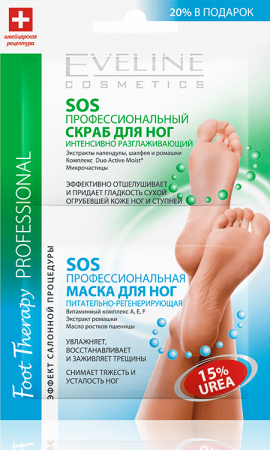 Маски питательно-регенерирующая скраб-маска для ног "foot therapy" eveline, 2x6 мл