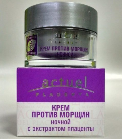 Увлажнение и питание крем ночной с экстрактом плаценты против морщин "actuel placenta" эксклюзивкосметик, 50 мл