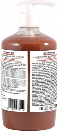 Гели для душа крем-гель для душа "шоколад и клубника" fresh juice, 750 мл