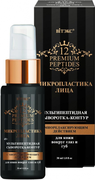 Сыворотки, эссенции и эмульсии витэкс 12 premium peptides микропластика лица мультипептидная сыворотка-контур для кожи вокруг глаз и губ с миорелаксирующим действием, 30 мл