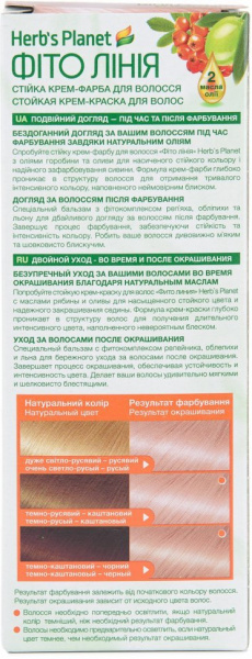 Окрашивание волос стойкая крем-краска для волос №28 клубничный блонд фито линия herb's planet, 130 мл
