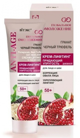 Кремы витэкс anti-age/ глобальное омоложение крем-лифтинг для лица и шеи "придающий упругость" дневной 50+ "гранат. черный трюфель", 50 мл