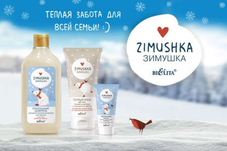 Кремы, масла, молочко для тела zimushka теплый крем для тела "питание и смягчение" с антицеллюлитным эффектом белита, 150 мл