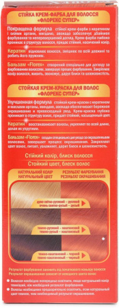 Окрашивание волос краска для волос тон 7.4 золотисто-медный florex super