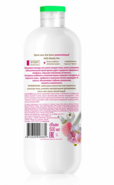Гели для душа крем-гель для душа увлажняющий hello beauty line iris, 500 мл