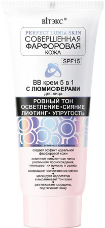 Кремы витэкс perfect lumia skin/ совершенная фарфоровая кожа вв-крем 5в1 с люмисферами для лица "ровный тон. осветление-сияние. лифтинг-упругость", 45 мл