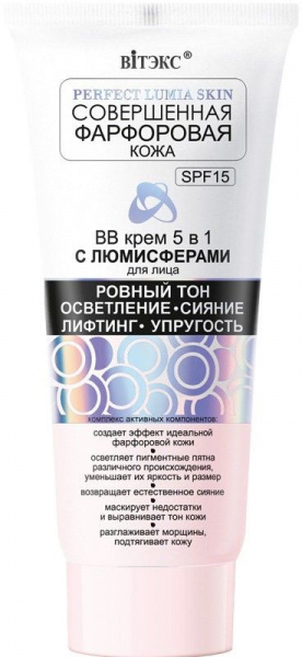 Кремы витэкс perfect lumia skin/ совершенная фарфоровая кожа вв-крем 5в1 с люмисферами для лица "ровный тон. осветление-сияние. лифтинг-упругость", 45 мл