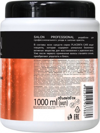 Маски salon professional deep repair маска для волос "глубокое восстановление" с плацентой, 1000 мл