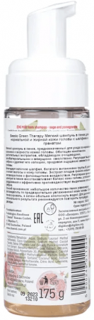 Шампуни chantal sessio шампунь в пенке green therapy для нормальной и жирной кожи головы с шалфеем и гранатом, 175 мл