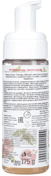 Шампуни chantal sessio шампунь в пенке green therapy для нормальной и жирной кожи головы с шалфеем и гранатом, 175 мл