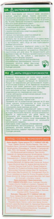 Окрашивание волос стойкая крем-краска для волос № 57 кармен фито линия herb's planet, 130 мл