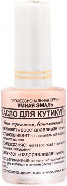 Для ногтей масло для кутикулы "frenchi", 11 мл