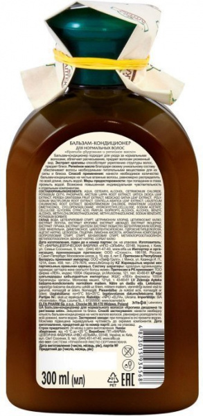Маски бальзам-маска для ломких волос зеленая аптека, 300 мл