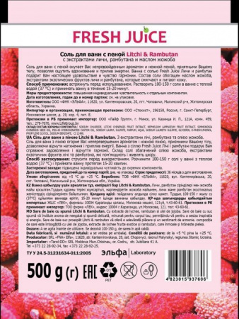 Пена, соль, масло для ванн fresh juice соль для ванн с пеной "litchi & rambutan"с маслом жожоба, эконом-упаковка, 500 г