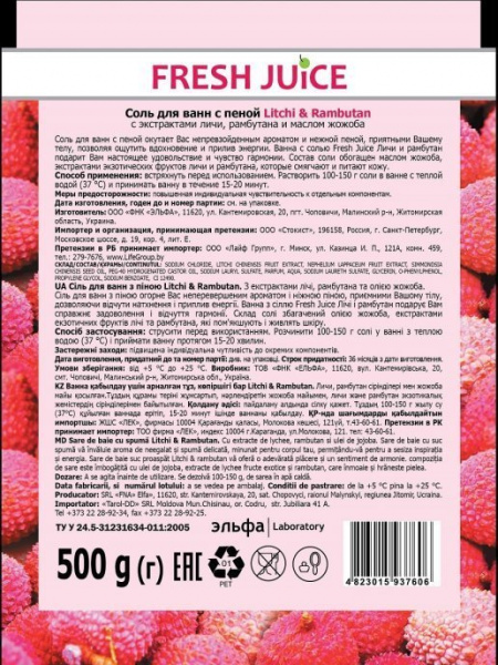 Пена, соль, масло для ванн fresh juice соль для ванн с пеной "litchi & rambutan"с маслом жожоба, эконом-упаковка, 500 г