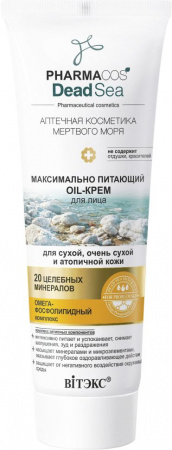 Кремы oil-крем максимально питающий для лица с минералами мертвого моря "pharmacos dead sea" витэкс, 75 мл