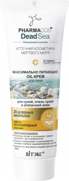 Кремы oil-крем максимально питающий для лица с минералами мертвого моря "pharmacos dead sea" витэкс, 75 мл