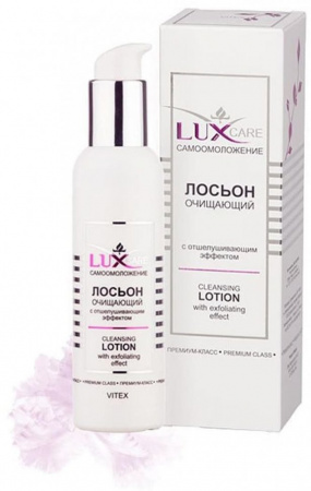 Увлажнение и питание лосьон очищающий с отшелуш эффектом luxcare витэкс, 145 мл
