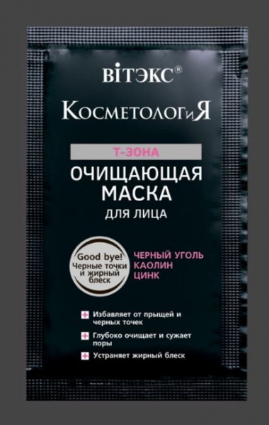 Маски для лица маска для лица очищающая т-зону "косметология" витэкс, 5 мл