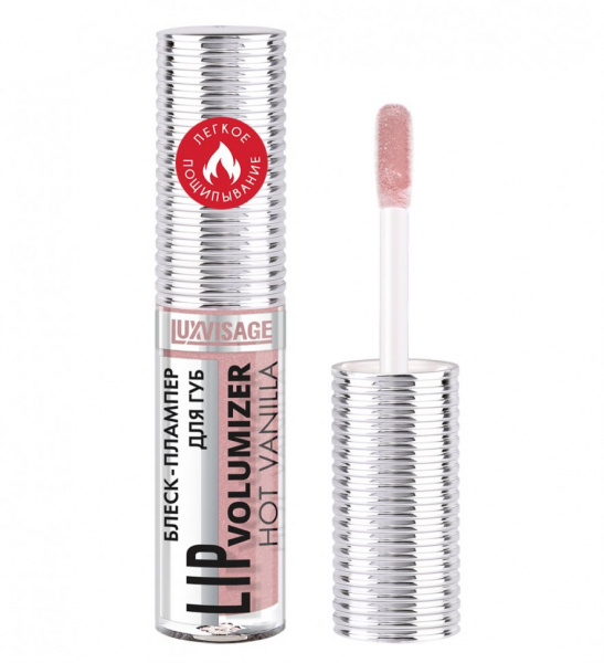 Для губ блеск-плампер для губ lip volumizer hot vanilla тон 307 luxvisage