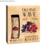 Подарочные наборы подарочный набор organic wave pomegranate & grapes: шампунь 270 мл + бальзам для волос 270 мл