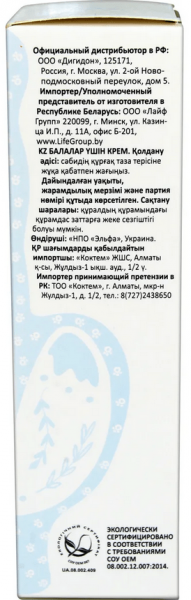 Для лица и тела детский крем для защиты и ухода за кожей лица и тела baby dr. sante, 75 мл