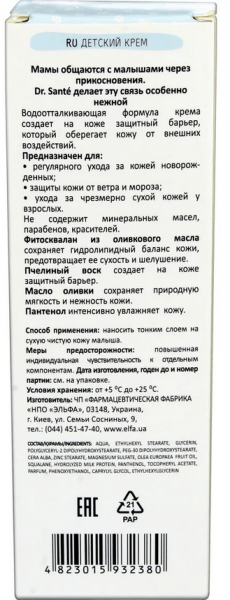Для лица и тела детский крем для защиты и ухода за кожей лица и тела baby dr. sante, 75 мл