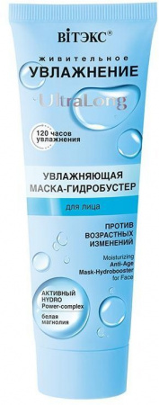 Антивозрастной уход увлажняющая маска-гидробустер для лица против возрастных изменений витэкс, 75 мл