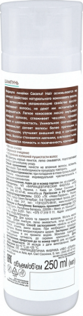 Шампуни шампунь для сухих и ломких волос coconut hair dr. sante, 250 мл