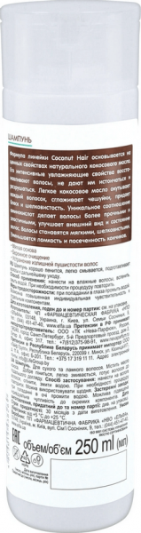 Шампуни шампунь для сухих и ломких волос coconut hair dr. sante, 250 мл