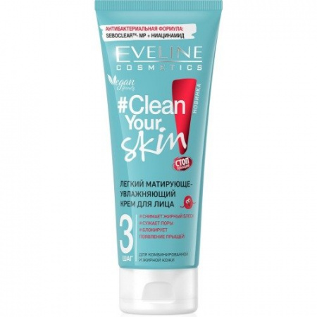 Кремы легкий матирующе-увлажняющий крем для лица серии clean your skin, 75мл