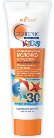 Молочко белита солярис kids солнцезащитное молочко для детей водостойкое spf 30 "нежная защита. анти-песок", 100 мл
