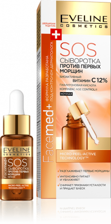 Сыворотки, эссенции и эмульсии ночная сыворотка от первых морщин "facemed+ sos night face serum" eveline, 18 мл