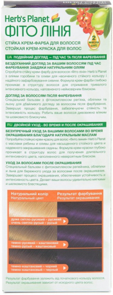 Окрашивание волос стойкая крем-краска для волос №44 черная ежевика фито линия herb's planet, 130 мл