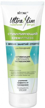 Коррекция фигуры, грязи витэкс ultra slim/ идеальная фигура стимулирующий крем-fitness во время занятий спортом для похудения "активизация клеточного метаболизма", 200 мл