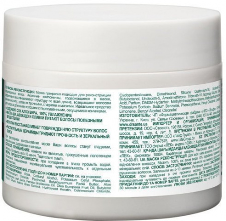 Маски dr.sante aloe vera маска для волос "реконструкция" для всех типов волос, 300 мл