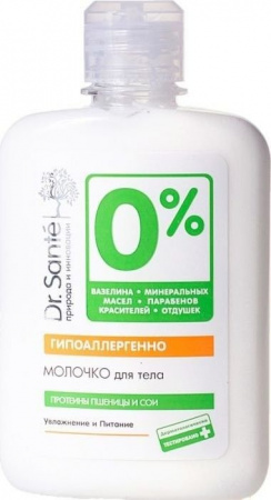 Кремы, масла, молочко для тела молочко для тела 0% dr.sante, 250 мл
