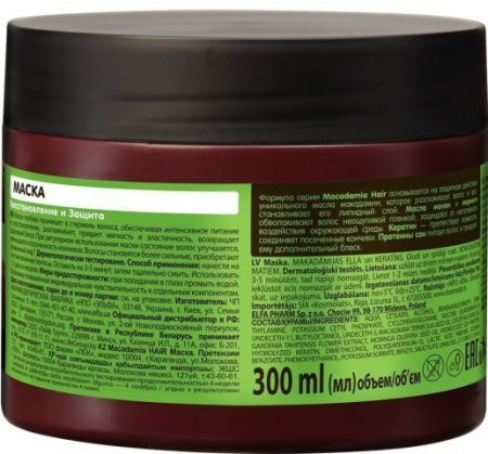 Маски маска для волос macadamia hair макадамия dr. sante, 300 мл