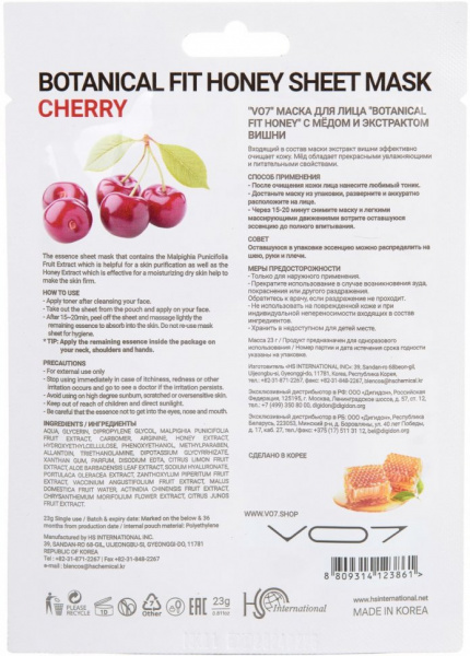 Маски для лица vo7 botanical fit honey маска для лица с мёдом и экстрактом вишни