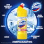 Для очистки поверхностей чистящее средство универсальное domestos лимонная свежесть, 1 л
