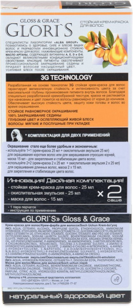 Окрашивание волос стойкая крем-краска для волос (2 применения) "gloss & grace" glori`s, № 8.3 холодный блонд