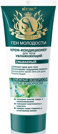 Кремы, масла, молочко для тела витэкс snow algae/ ген молодости крем-кондиционер для тела увлажняющий смываемый, 200 мл
