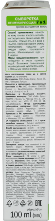 Сыворотки сыворотка стимулирующая против выпадения волос "7 масел" elfa pharm, 100 мл