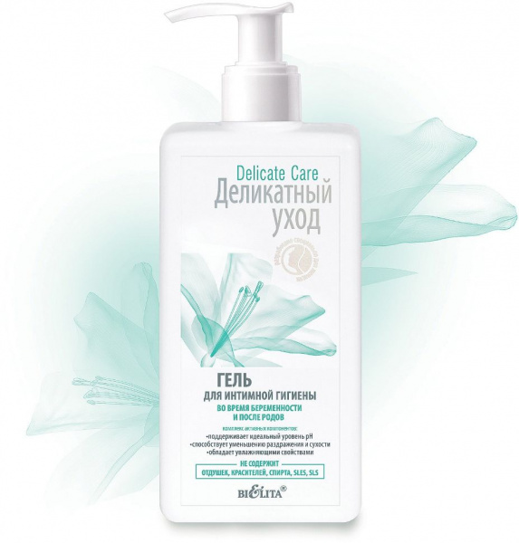Интимная гигиена белита delicate care/ деликатный уход гель для интимной гигиены во время беременности и после родов, 255 мл