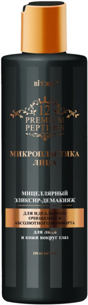 Демакияж витэкс 12 premium peptides микропластика лица эликсир-демакияж мицеллярный для лица и кожи вокруг глаз, 200 мл