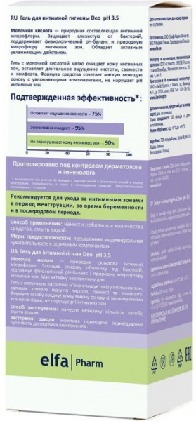 Интимная гигиена elfa pharm intimo+med гель для интимной гигиены "deo", 200мл