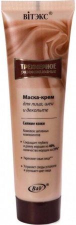 Маски для лица маска-крем для лица, шеи и декольте "сияние кожи" витэкс, 100 мл