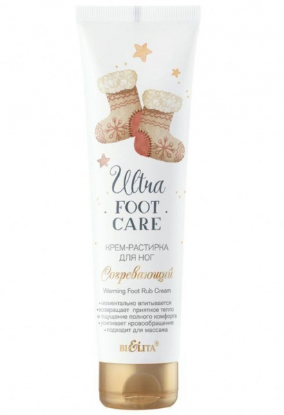 Кремы и бальзамы белита ultra foot care крем-растирка для ног согревающий, 100 мл